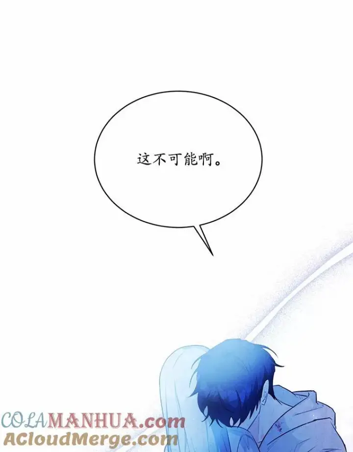 《狗血暗黑文由我来改写》9.灵力共鸣图67