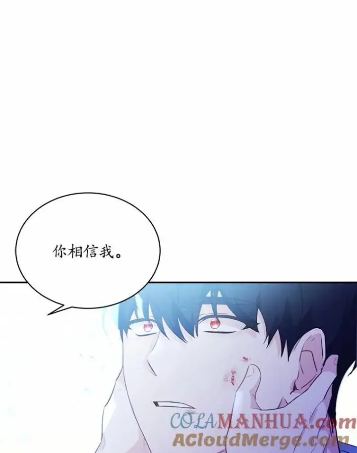 《狗血暗黑文由我来改写》9.灵力共鸣图73