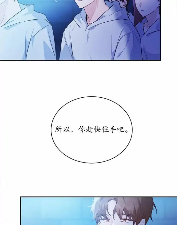 《狗血暗黑文由我来改写》9.灵力共鸣图77