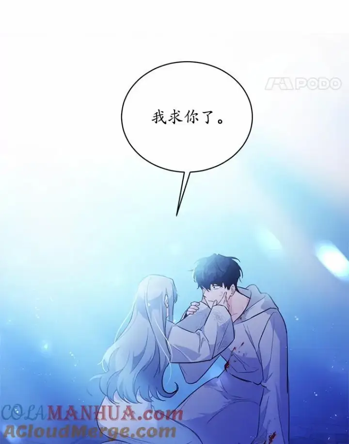 《狗血暗黑文由我来改写》9.灵力共鸣图79