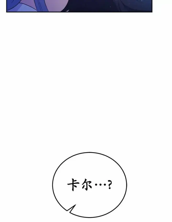 《狗血暗黑文由我来改写》9.灵力共鸣图87