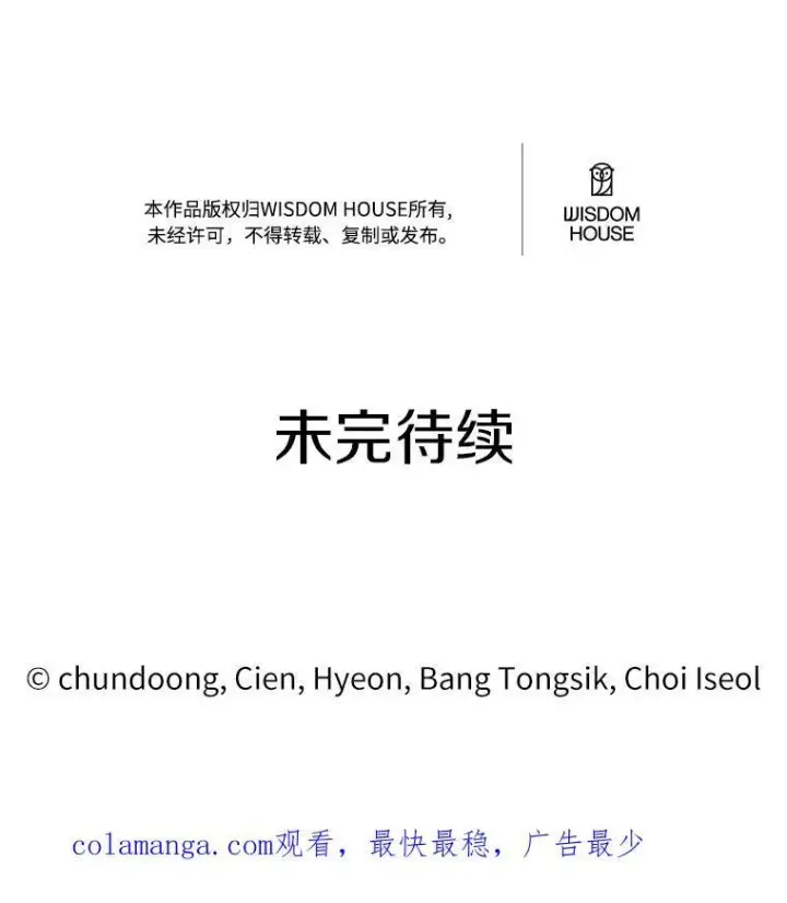 《狗血暗黑文由我来改写》9.灵力共鸣图90