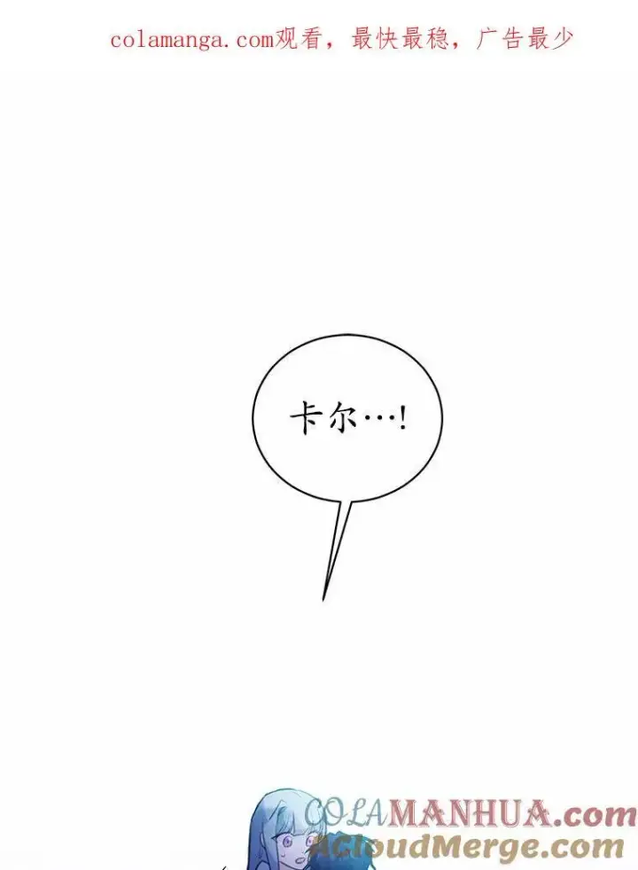 《狗血暗黑文由我来改写》9.灵力共鸣图91