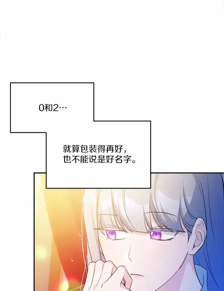 《狗血暗黑文由我来改写》10.离开魔塔图100