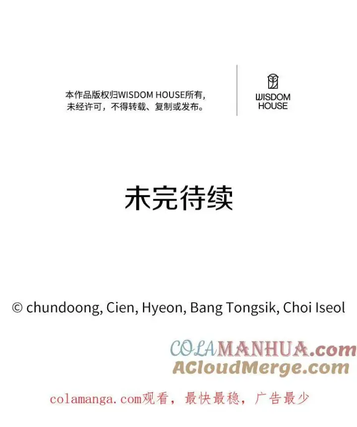 《狗血暗黑文由我来改写》10.离开魔塔图105