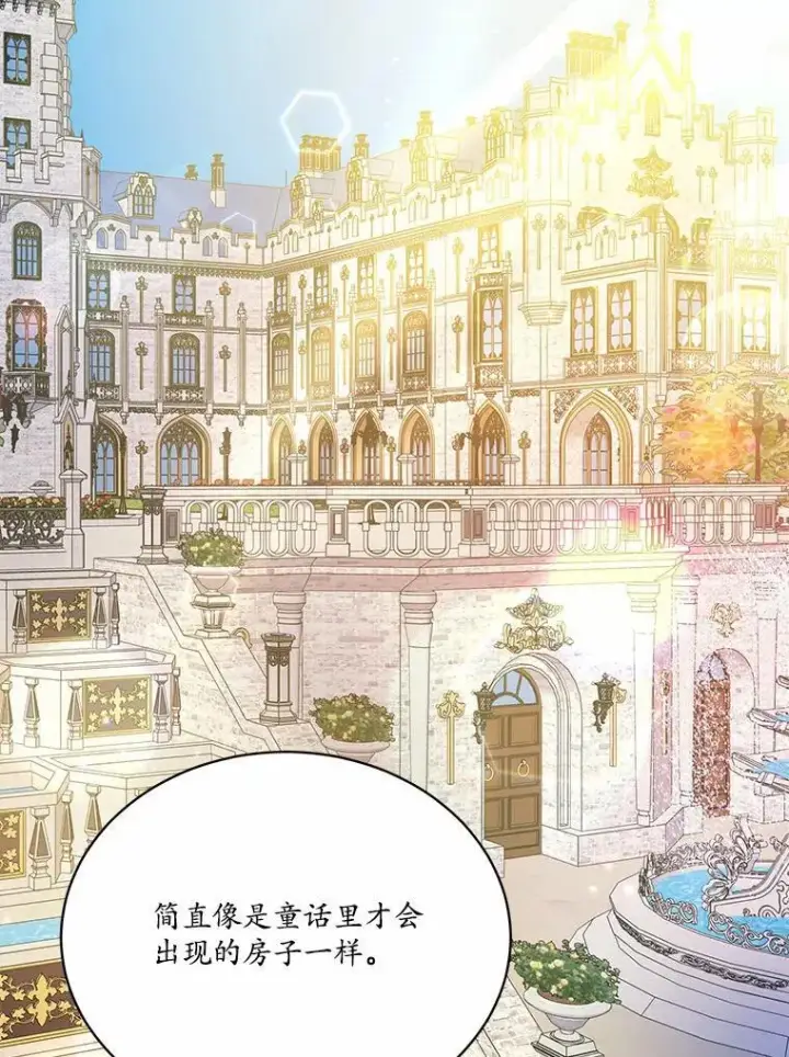 《狗血暗黑文由我来改写》10.离开魔塔图107