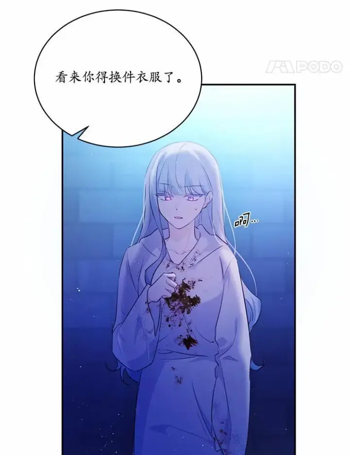 《狗血暗黑文由我来改写》10.离开魔塔图11