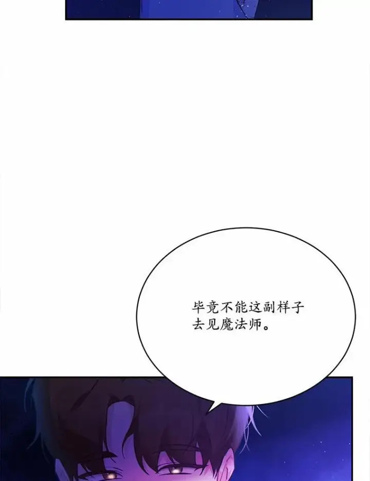 《狗血暗黑文由我来改写》10.离开魔塔图12