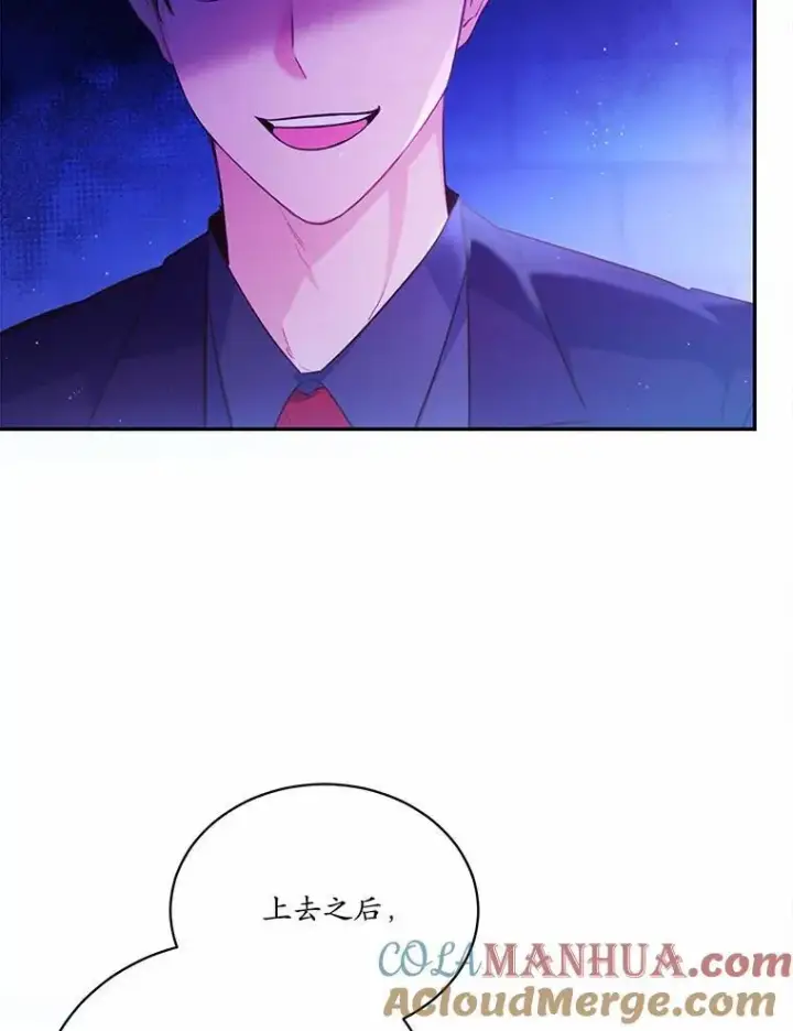 《狗血暗黑文由我来改写》10.离开魔塔图13