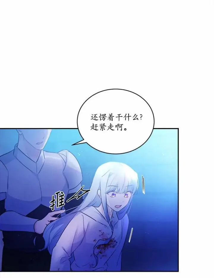 《狗血暗黑文由我来改写》10.离开魔塔图15