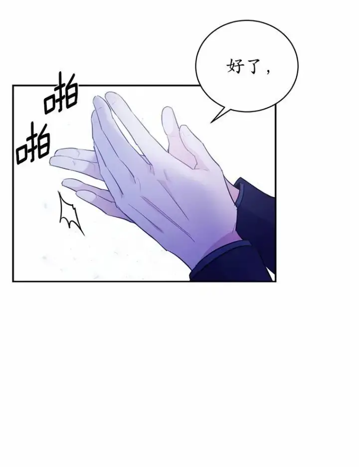 《狗血暗黑文由我来改写》10.离开魔塔图19