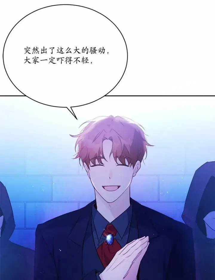 《狗血暗黑文由我来改写》10.离开魔塔图20