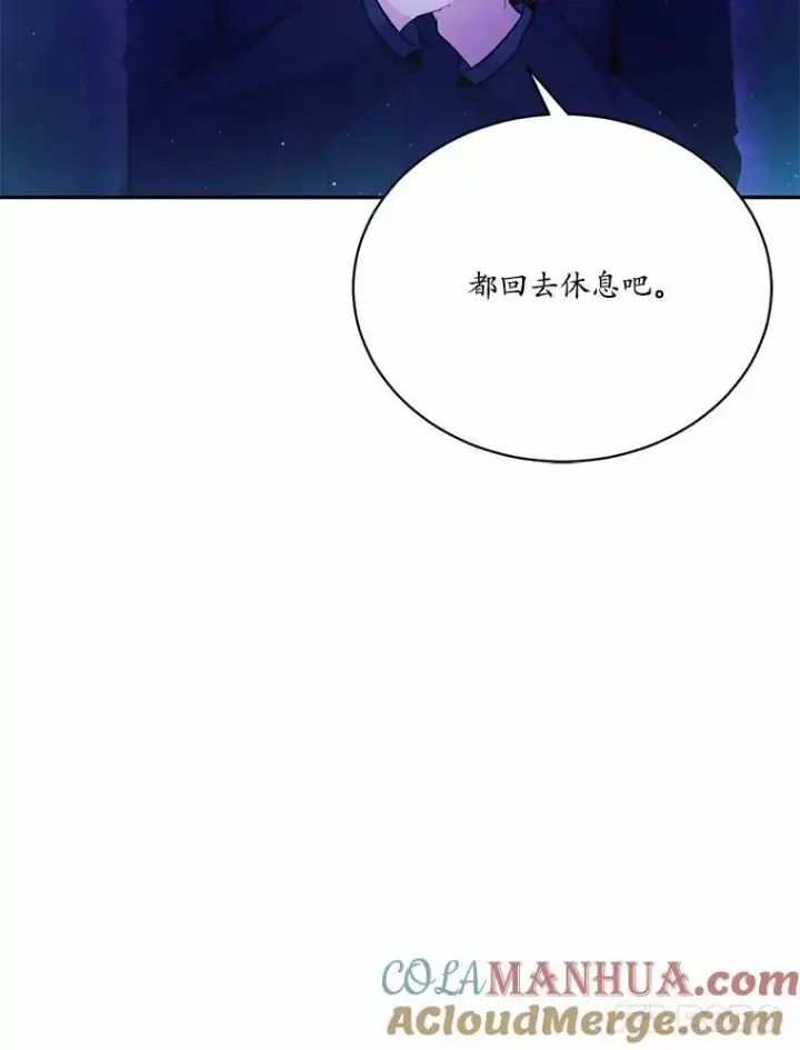 《狗血暗黑文由我来改写》10.离开魔塔图21