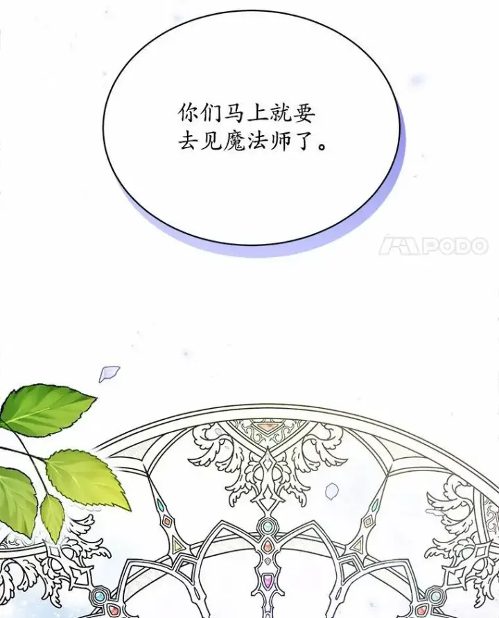 《狗血暗黑文由我来改写》10.离开魔塔图24