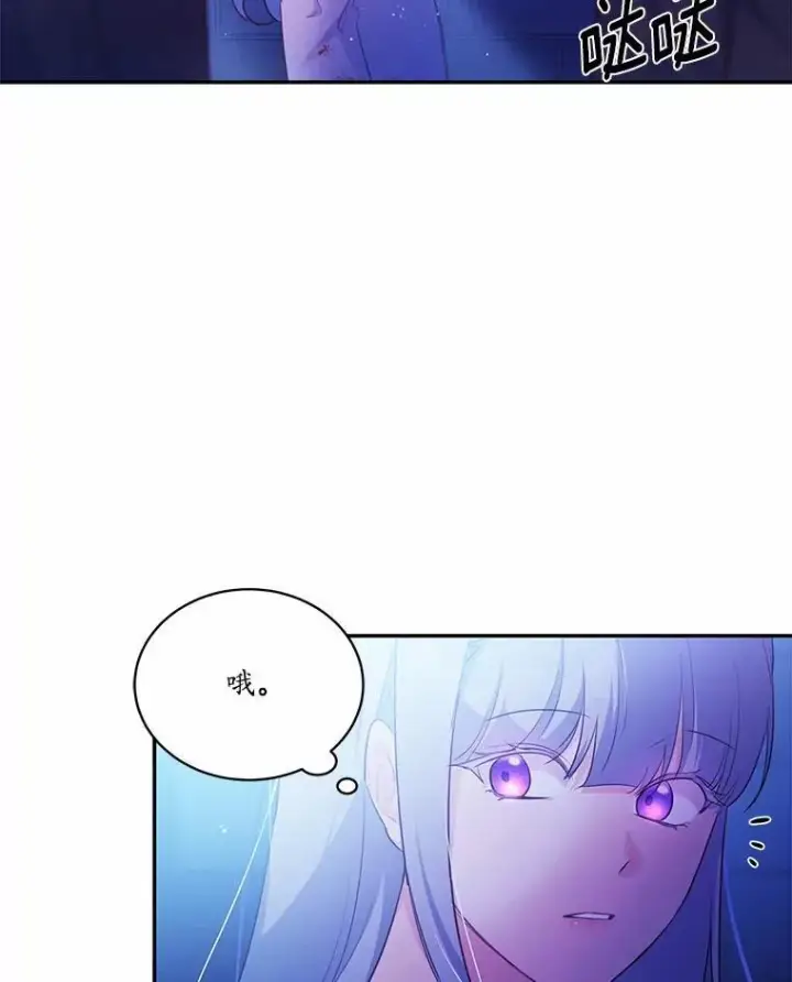 《狗血暗黑文由我来改写》10.离开魔塔图28