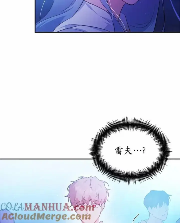 《狗血暗黑文由我来改写》10.离开魔塔图29