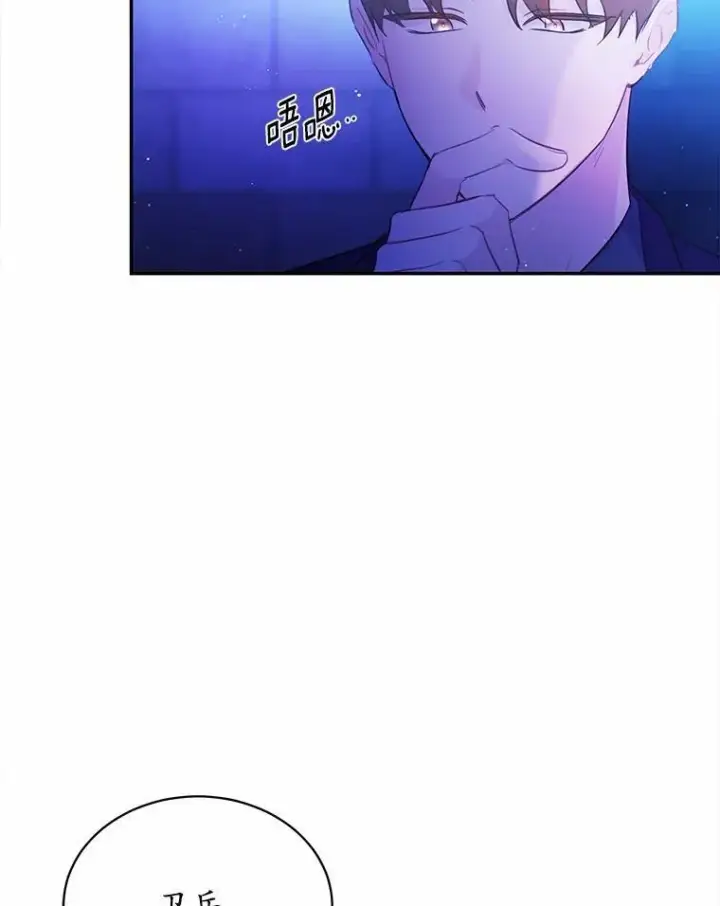 《狗血暗黑文由我来改写》10.离开魔塔图3