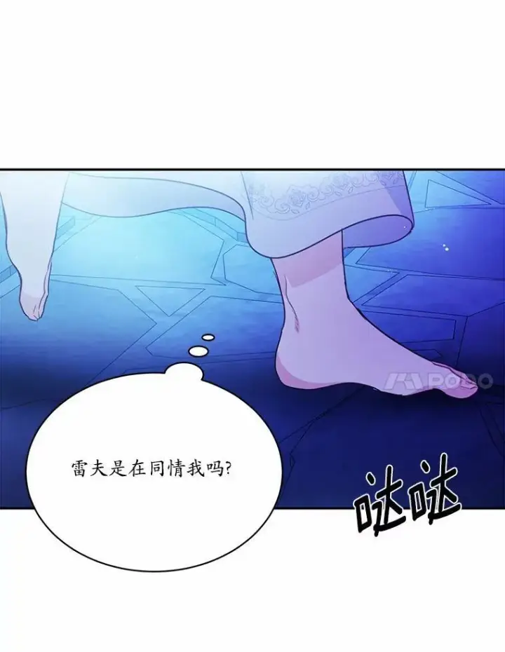 《狗血暗黑文由我来改写》10.离开魔塔图34