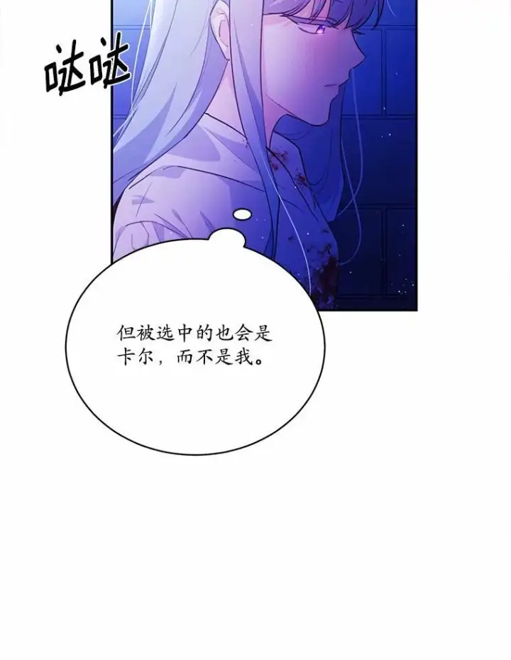 《狗血暗黑文由我来改写》10.离开魔塔图36