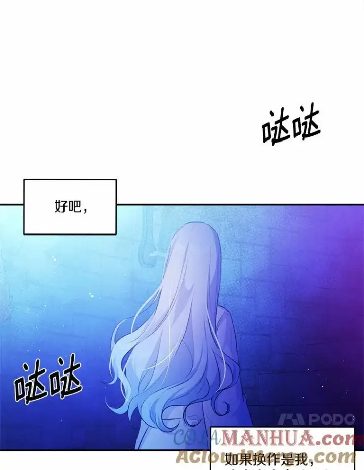 《狗血暗黑文由我来改写》10.离开魔塔图37
