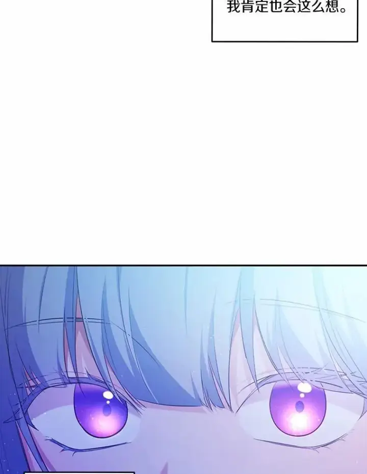 《狗血暗黑文由我来改写》10.离开魔塔图38