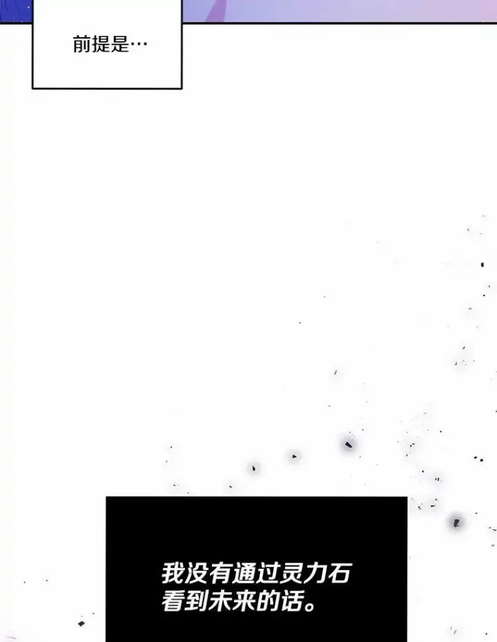 《狗血暗黑文由我来改写》10.离开魔塔图39