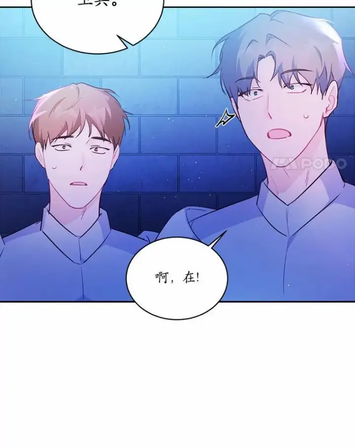《狗血暗黑文由我来改写》10.离开魔塔图4