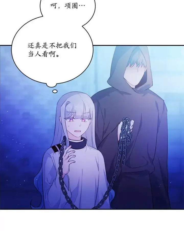 《狗血暗黑文由我来改写》10.离开魔塔图44