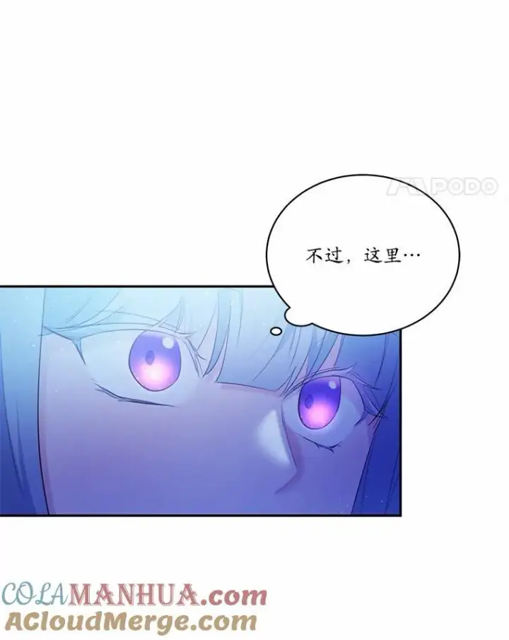 《狗血暗黑文由我来改写》10.离开魔塔图45