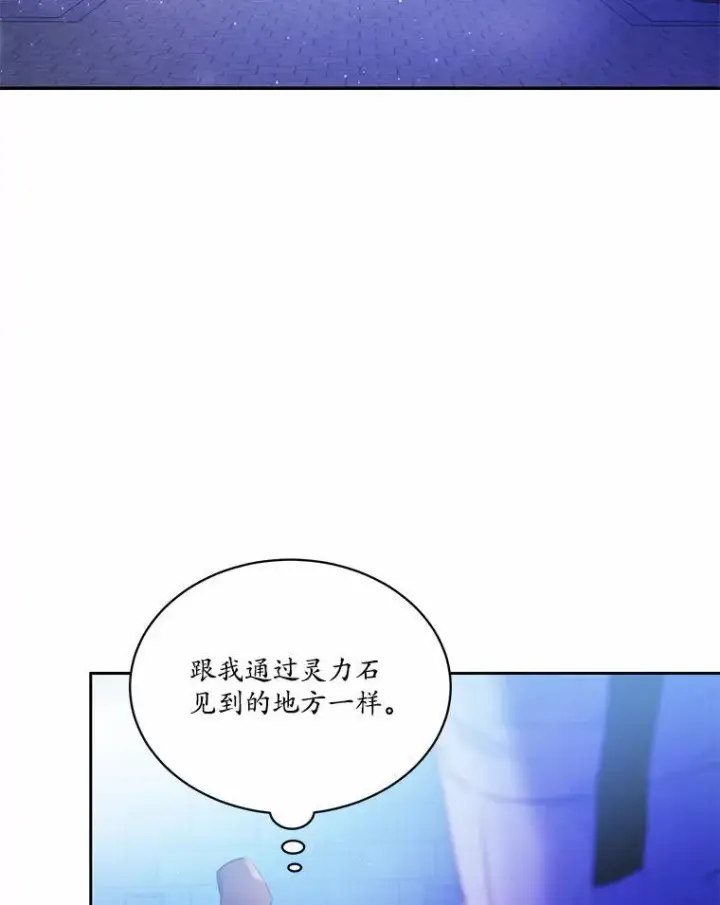 《狗血暗黑文由我来改写》10.离开魔塔图47