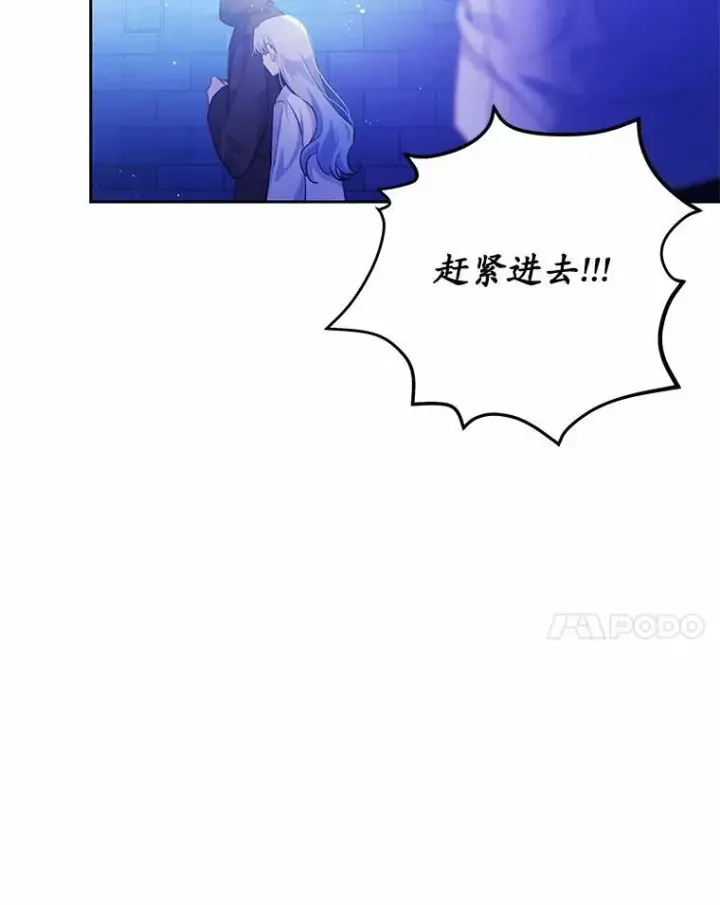 《狗血暗黑文由我来改写》10.离开魔塔图48