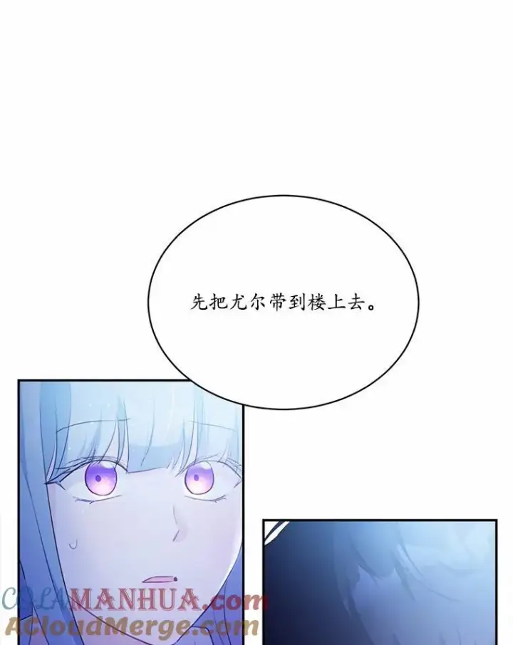 《狗血暗黑文由我来改写》10.离开魔塔图5