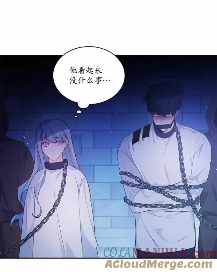 《狗血暗黑文由我来改写》10.离开魔塔图53
