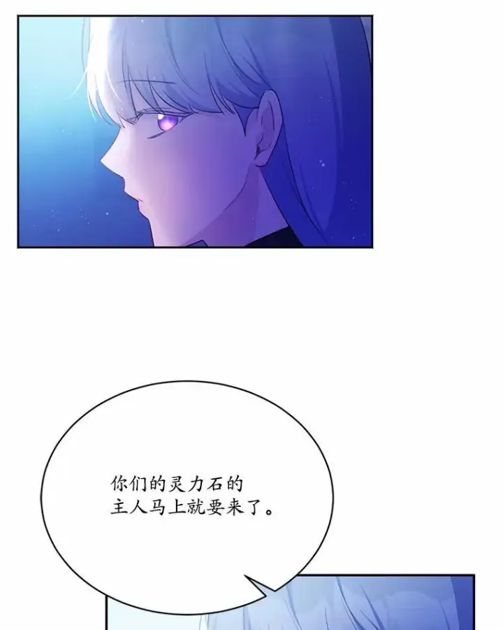 《狗血暗黑文由我来改写》10.离开魔塔图56
