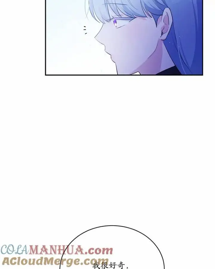 《狗血暗黑文由我来改写》10.离开魔塔图57