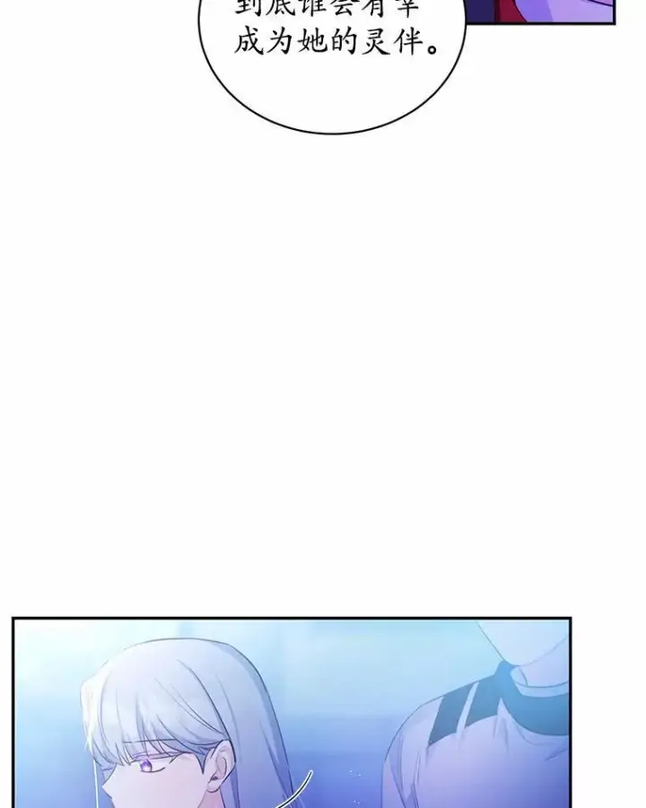 《狗血暗黑文由我来改写》10.离开魔塔图59