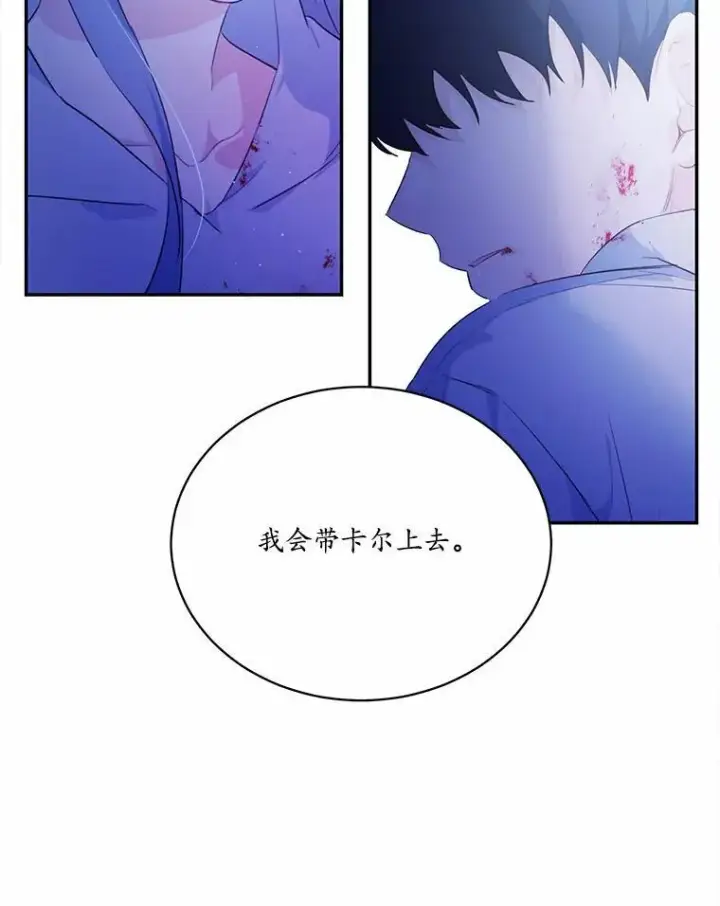 《狗血暗黑文由我来改写》10.离开魔塔图6