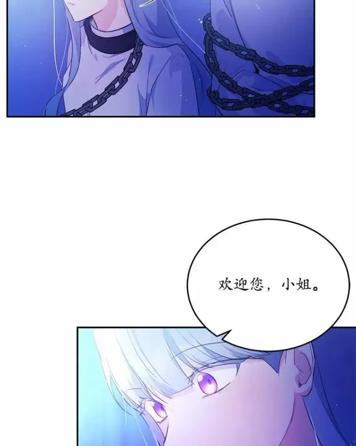 《狗血暗黑文由我来改写》10.离开魔塔图60