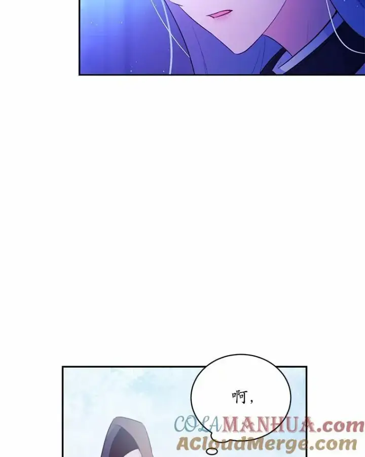 《狗血暗黑文由我来改写》10.离开魔塔图61