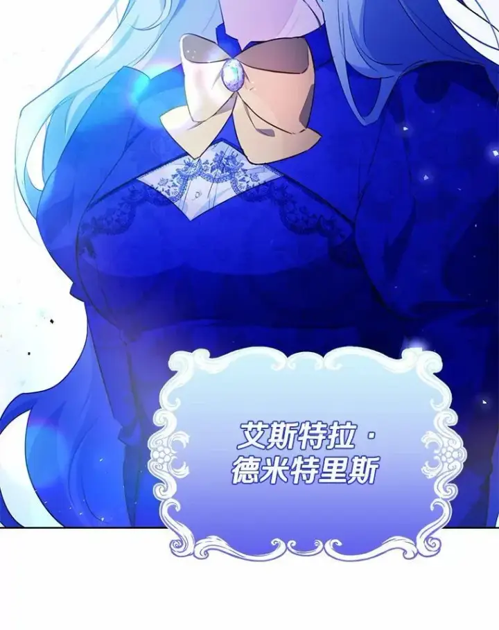 《狗血暗黑文由我来改写》10.离开魔塔图67