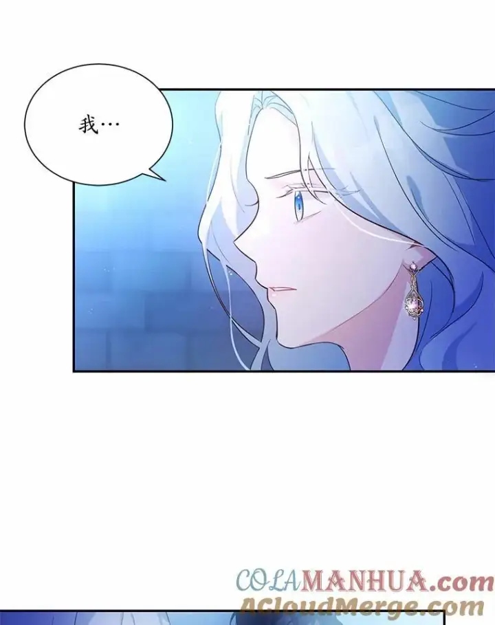 《狗血暗黑文由我来改写》10.离开魔塔图73