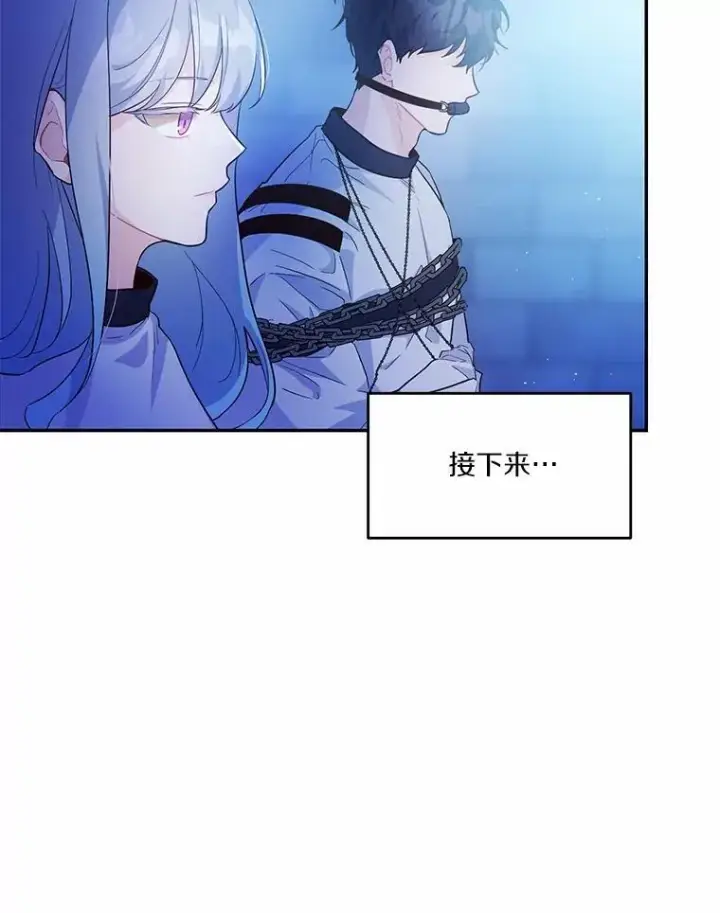 《狗血暗黑文由我来改写》10.离开魔塔图74