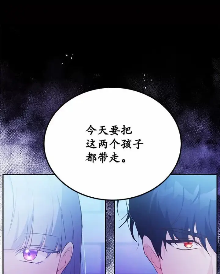 《狗血暗黑文由我来改写》10.离开魔塔图76