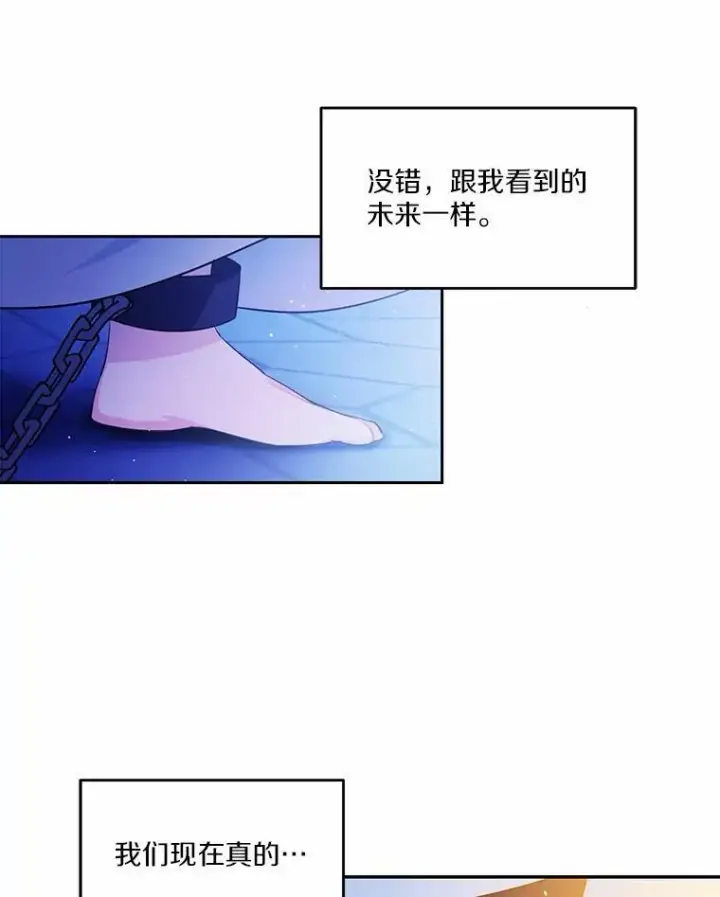 《狗血暗黑文由我来改写》10.离开魔塔图78
