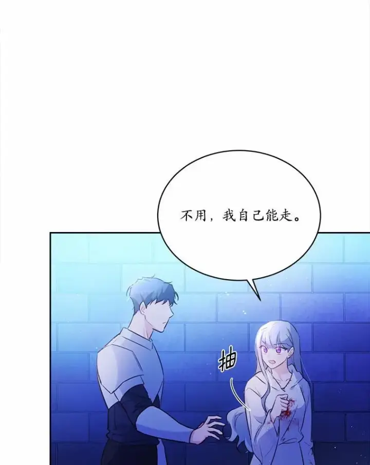 《狗血暗黑文由我来改写》10.离开魔塔图8