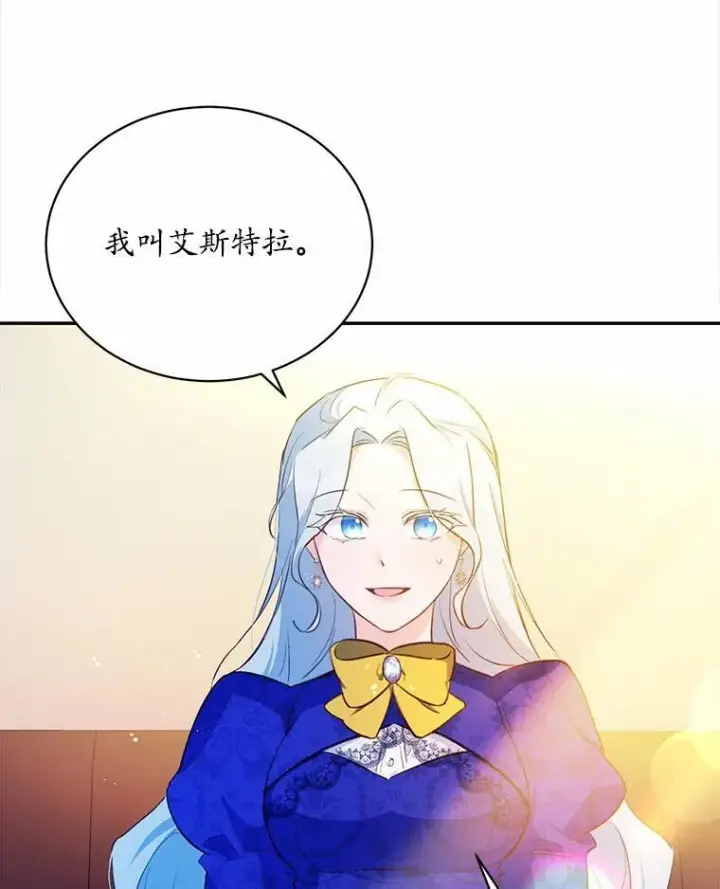 《狗血暗黑文由我来改写》10.离开魔塔图92