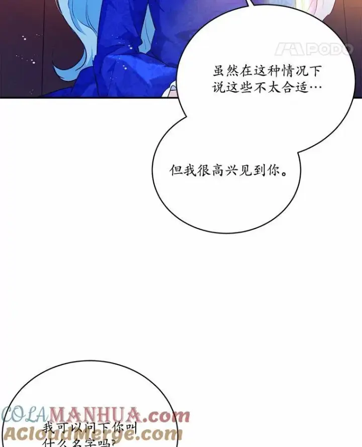 《狗血暗黑文由我来改写》10.离开魔塔图93