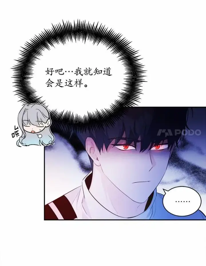 《狗血暗黑文由我来改写》10.离开魔塔图96