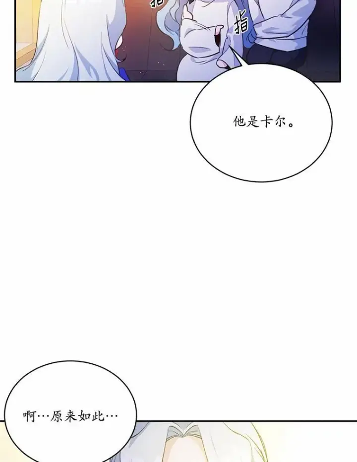 《狗血暗黑文由我来改写》10.离开魔塔图98