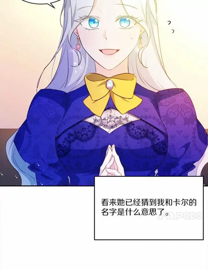 《狗血暗黑文由我来改写》10.离开魔塔图99